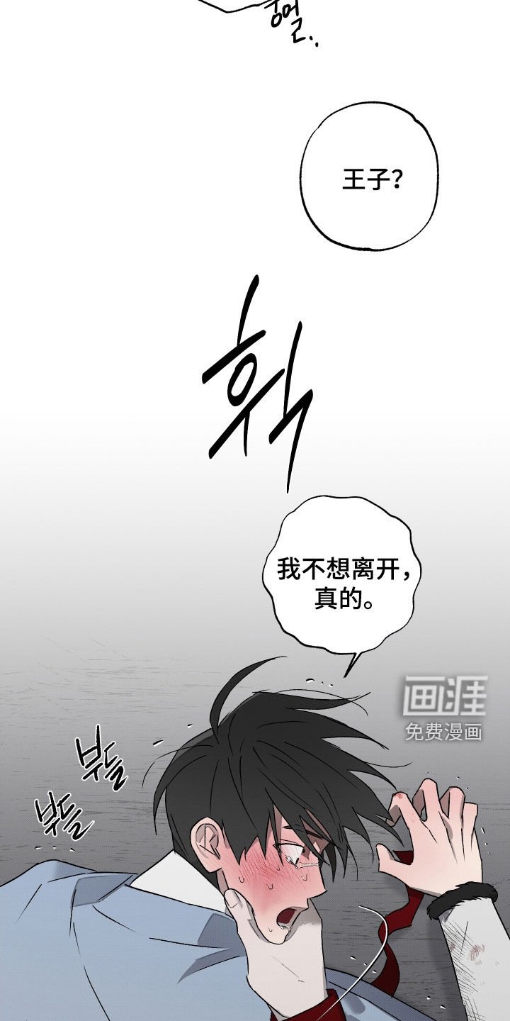 第29章：没用的家伙