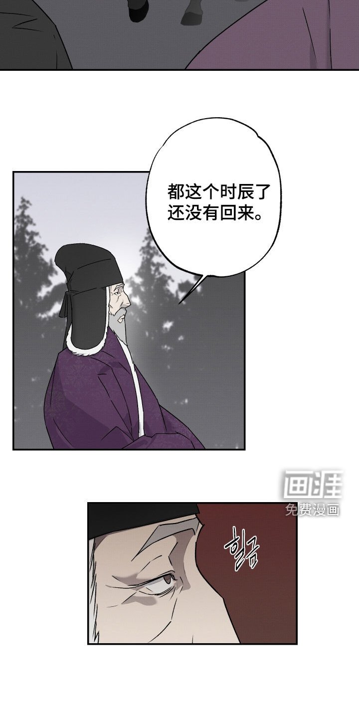 第29章：没用的家伙