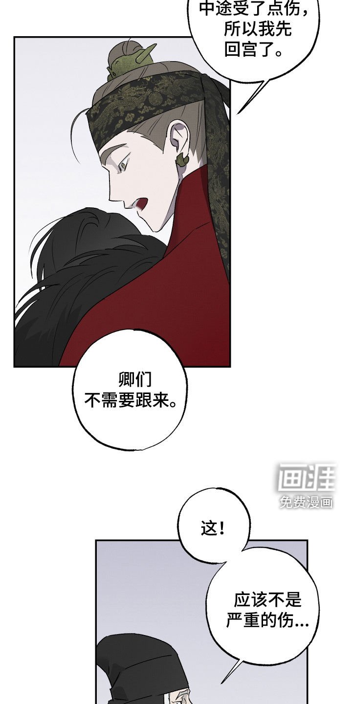 第29章：没用的家伙