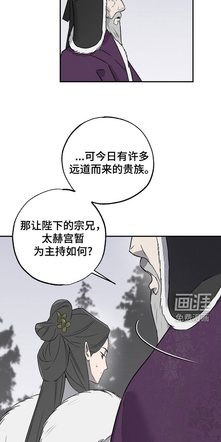 第29章：没用的家伙