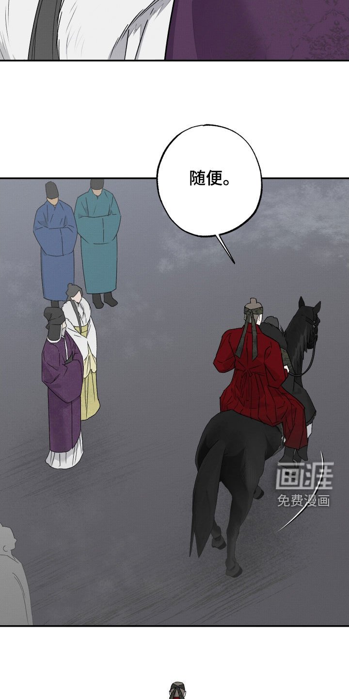 第29章：没用的家伙