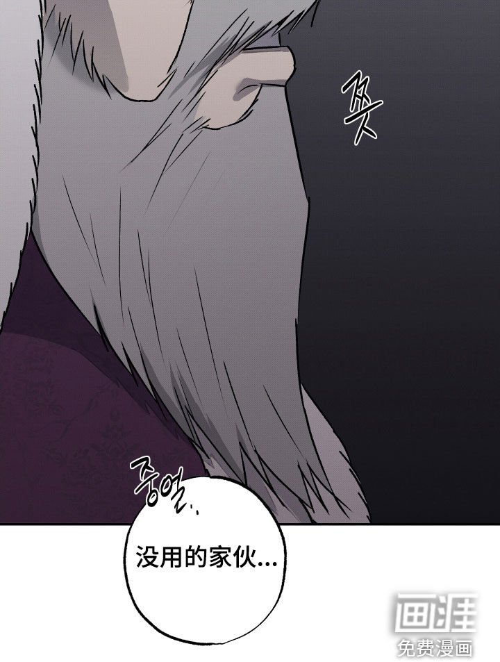 第29章：没用的家伙