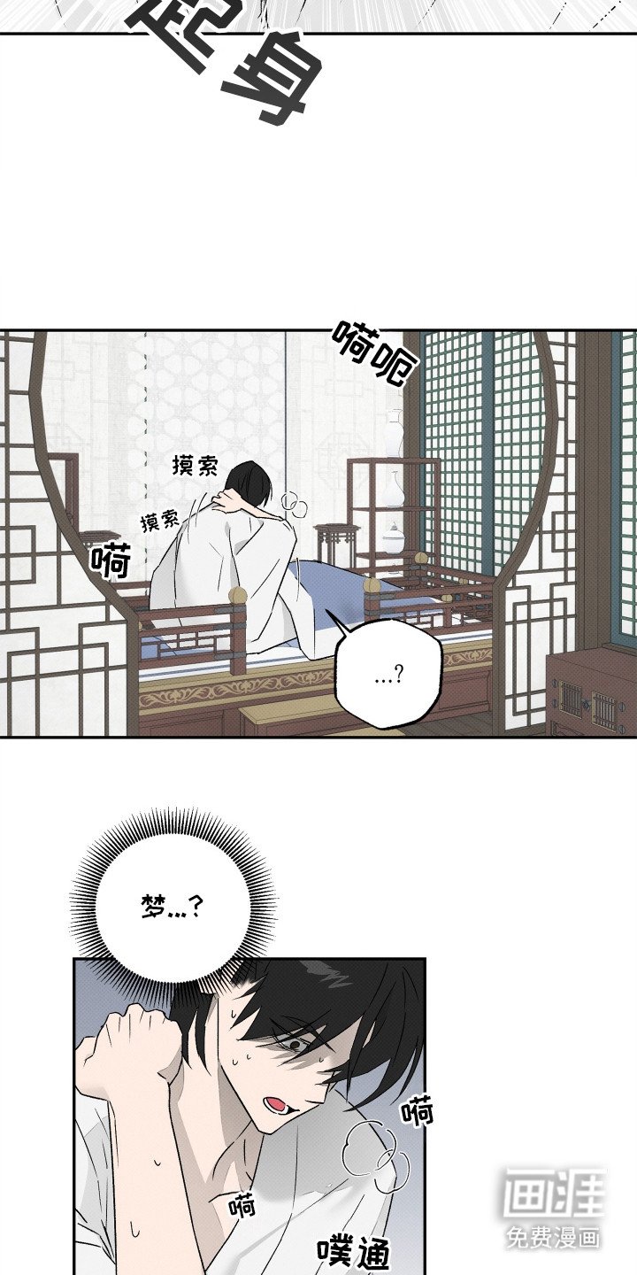 第3章： 噩梦