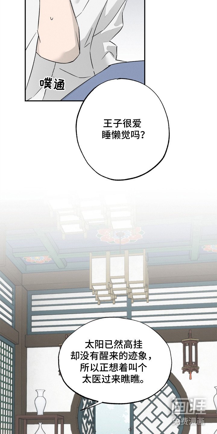 第3章： 噩梦