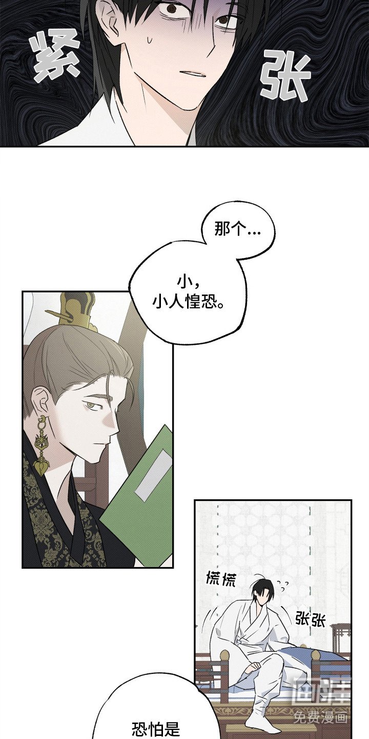 第3章： 噩梦
