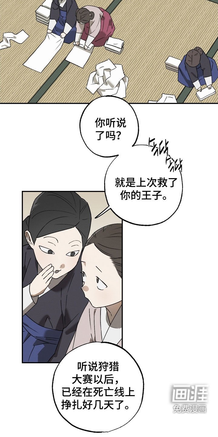 第30章：快点醒来