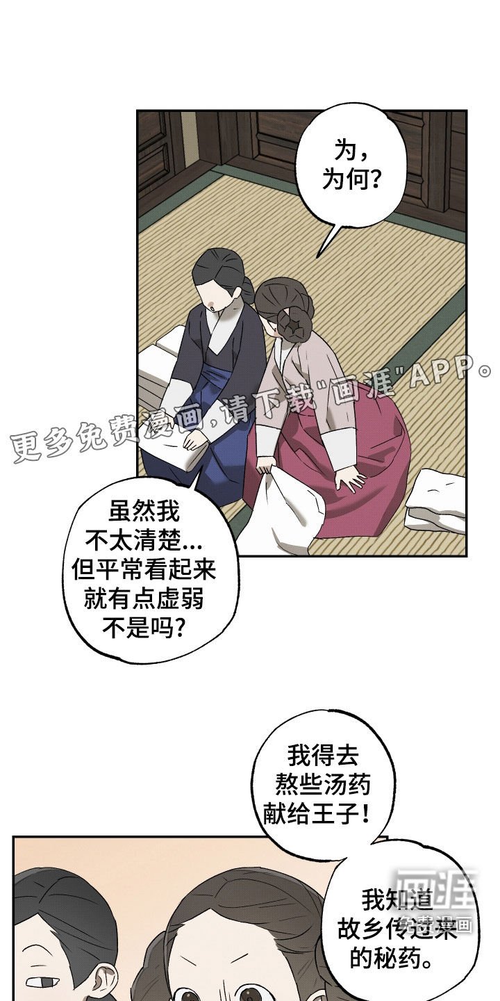 第30章：快点醒来