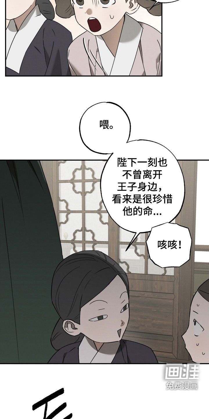 第30章：快点醒来