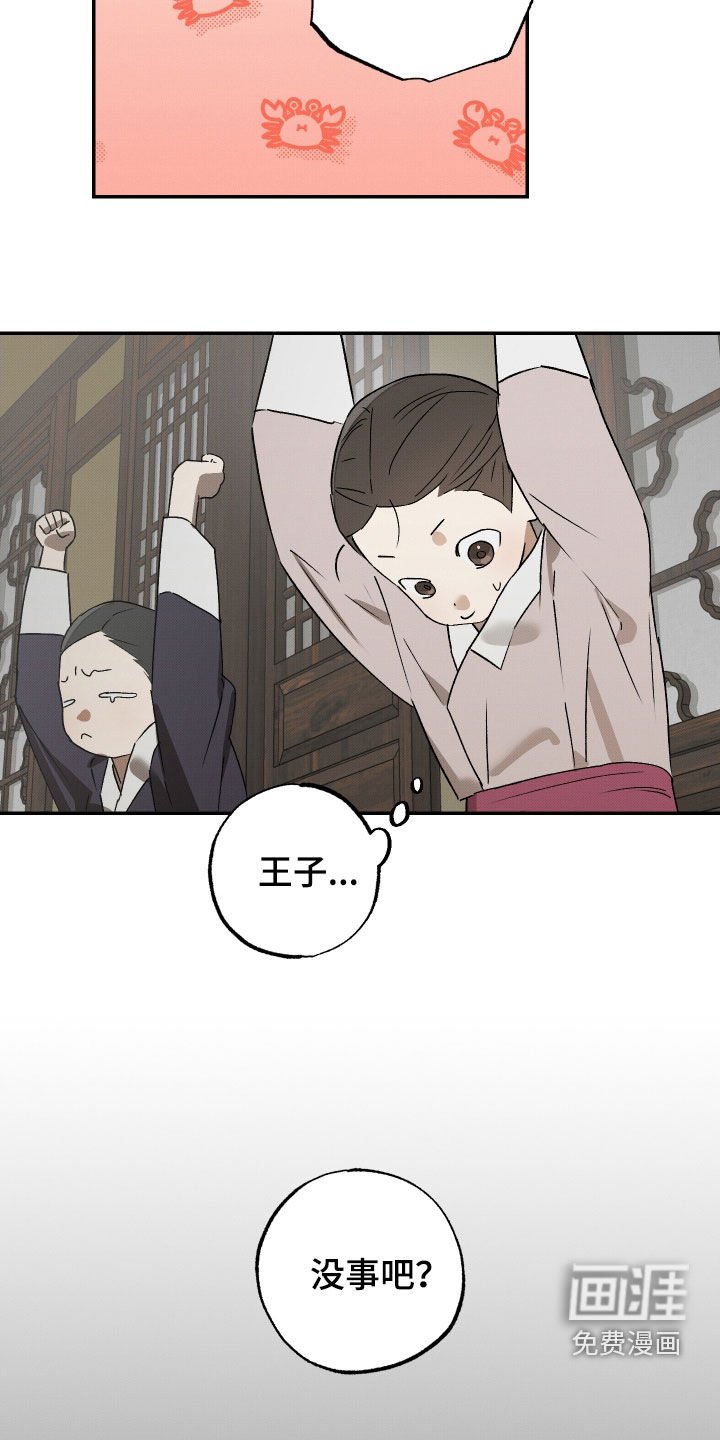 第30章：快点醒来