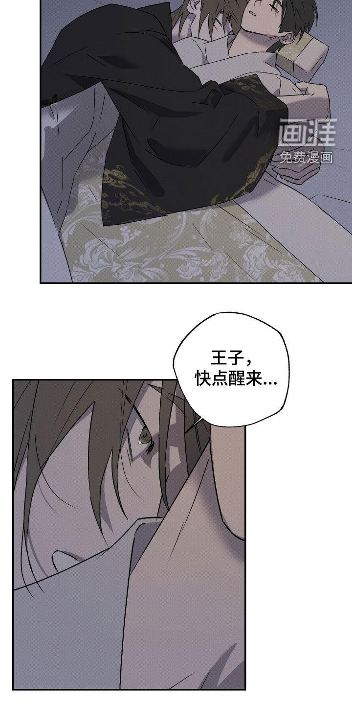 第30章：快点醒来