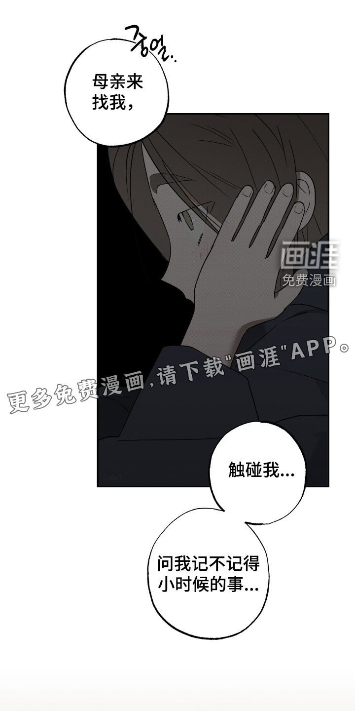 第31章：不要悲伤