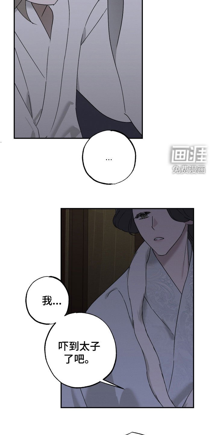 第31章：不要悲伤
