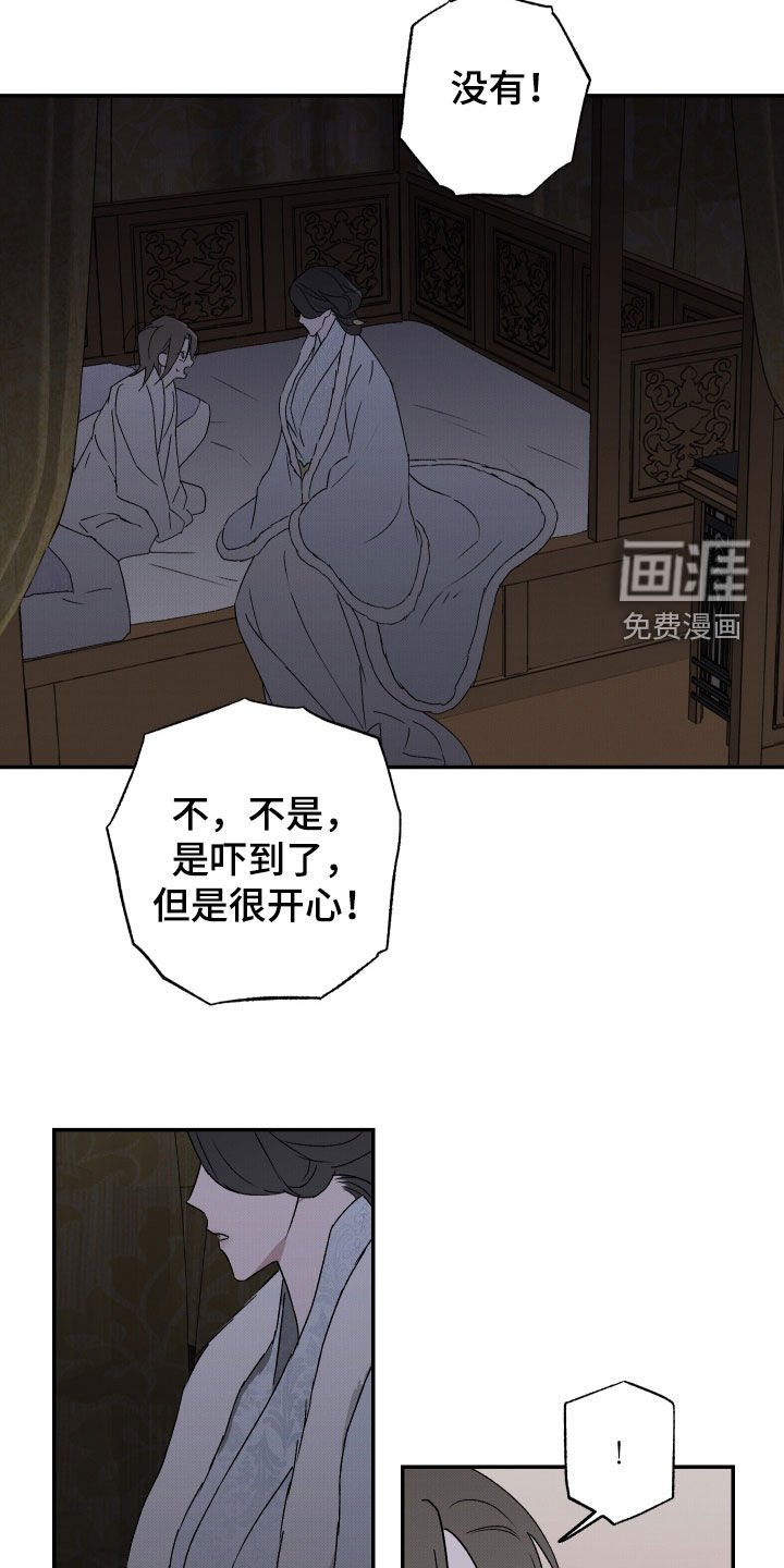 第31章：不要悲伤
