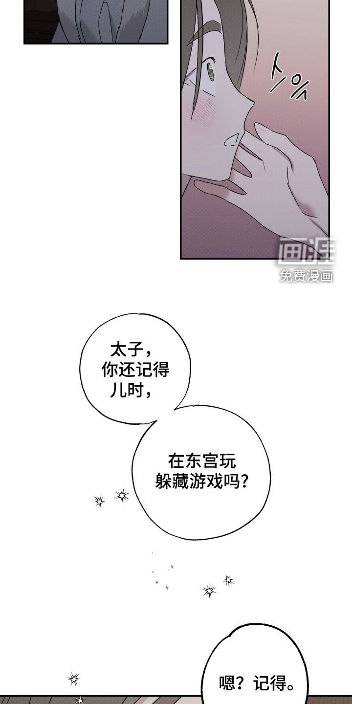 第31章：不要悲伤