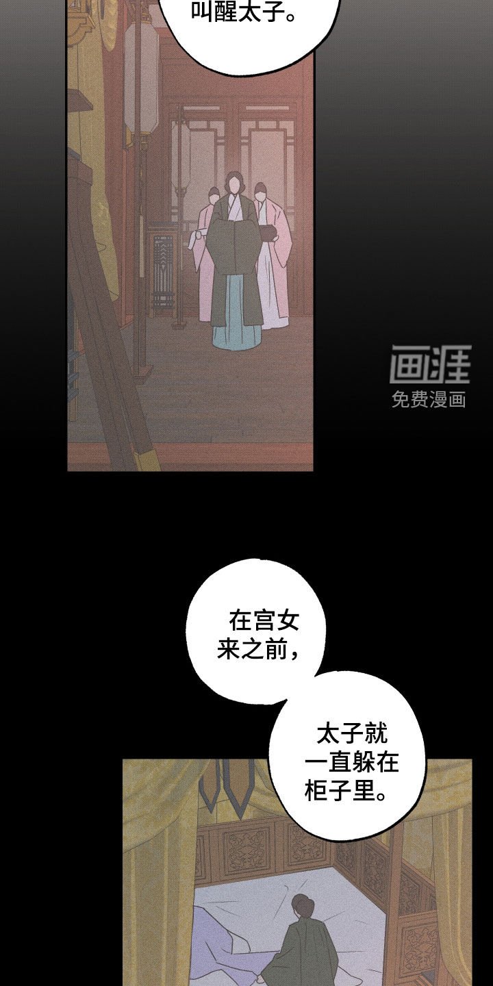 第31章：不要悲伤