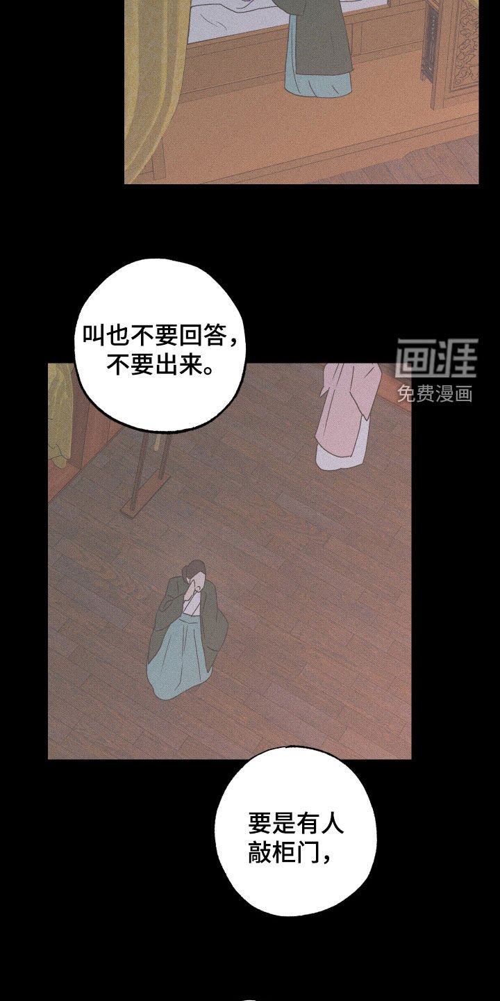 第31章：不要悲伤