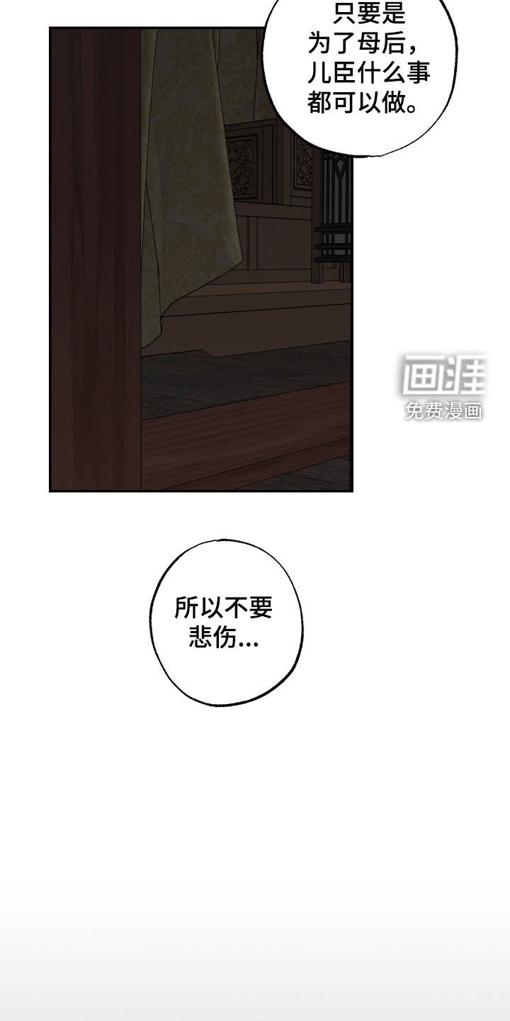 第31章：不要悲伤