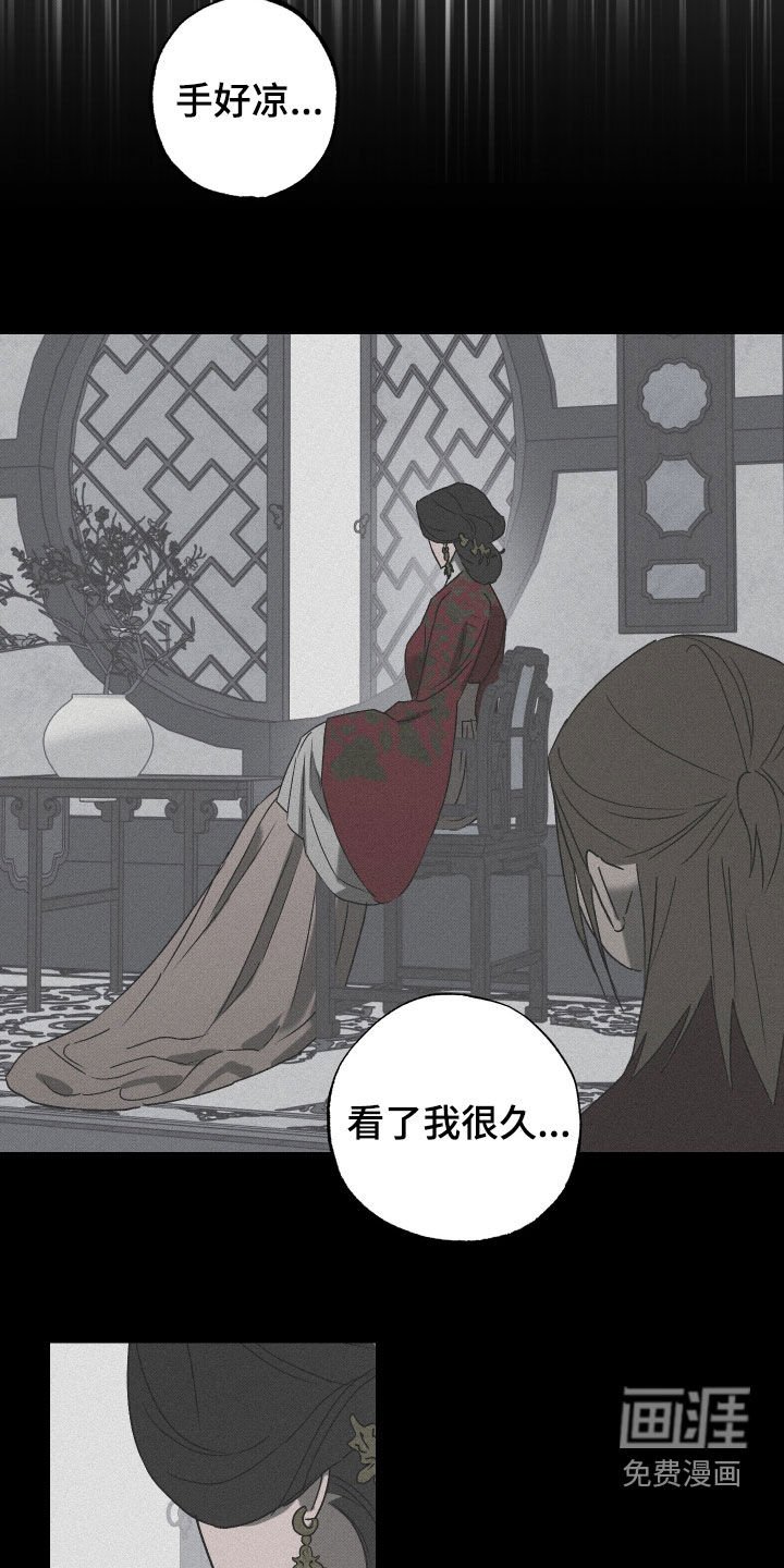 第31章：不要悲伤