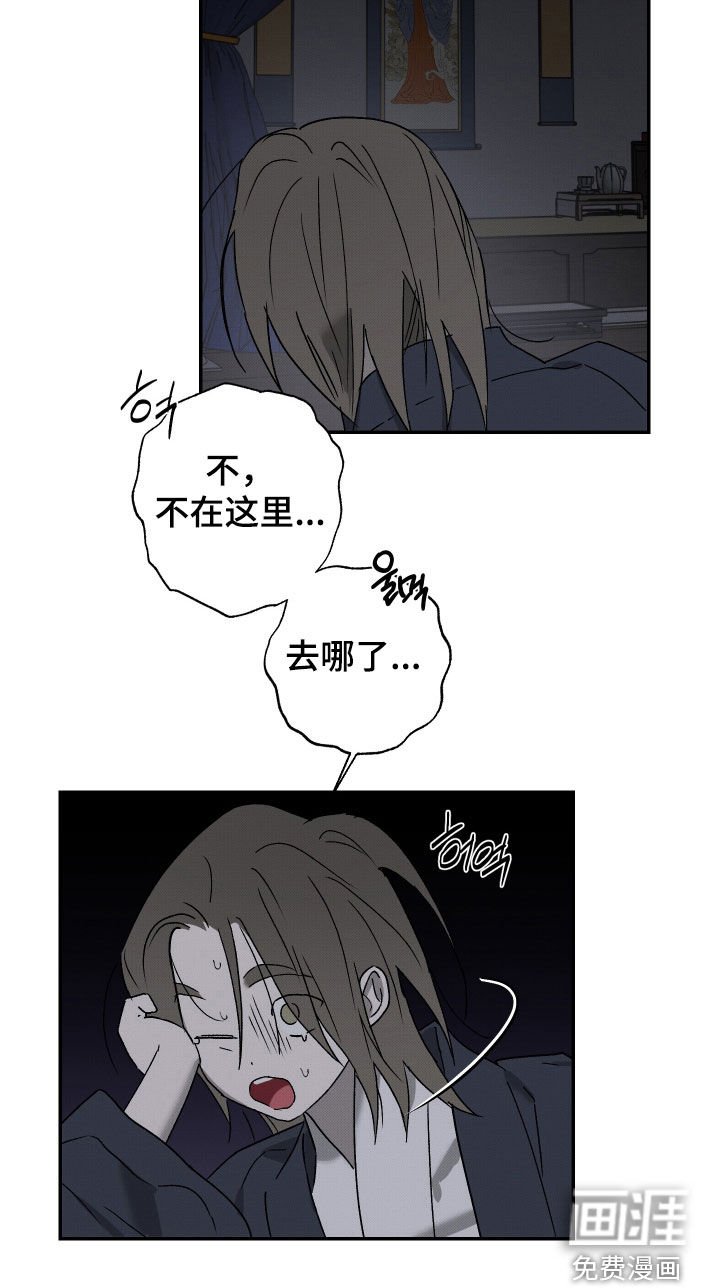 第31章：不要悲伤