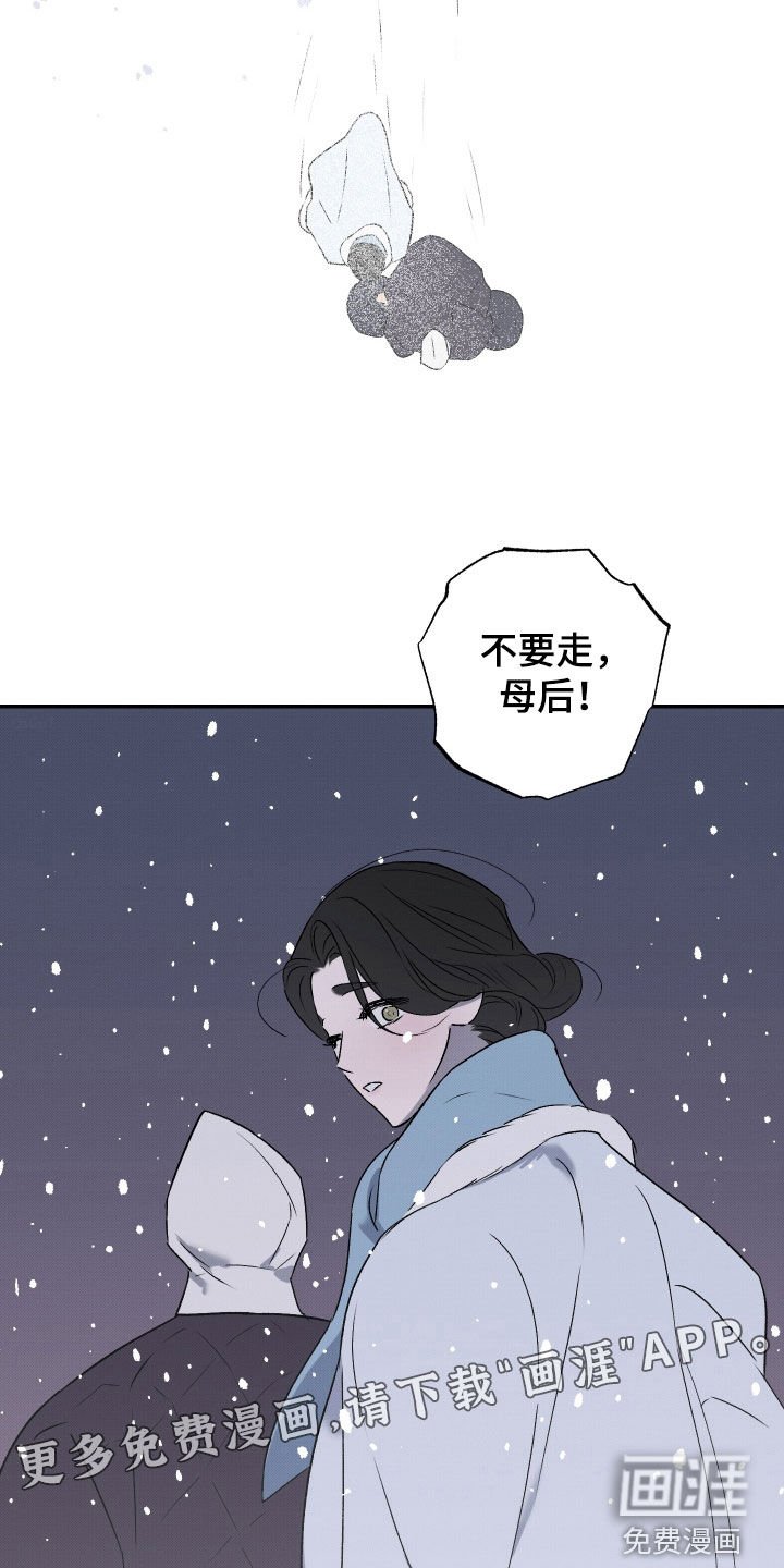 第32章：不要丢下我（第一季完结）