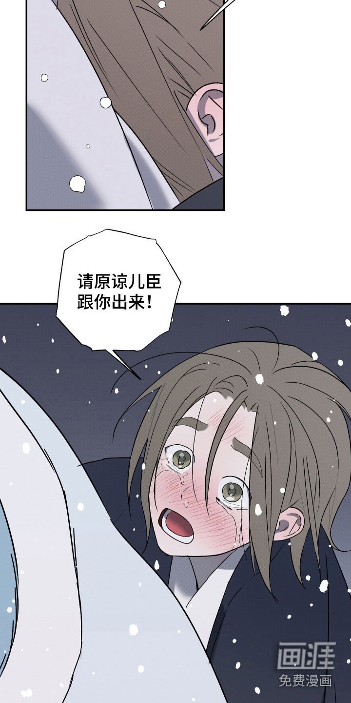 第32章：不要丢下我（第一季完结）