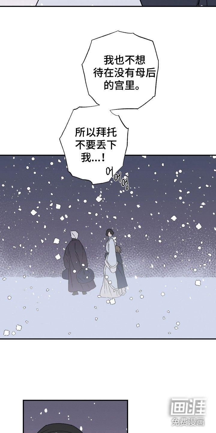 第32章：不要丢下我（第一季完结）