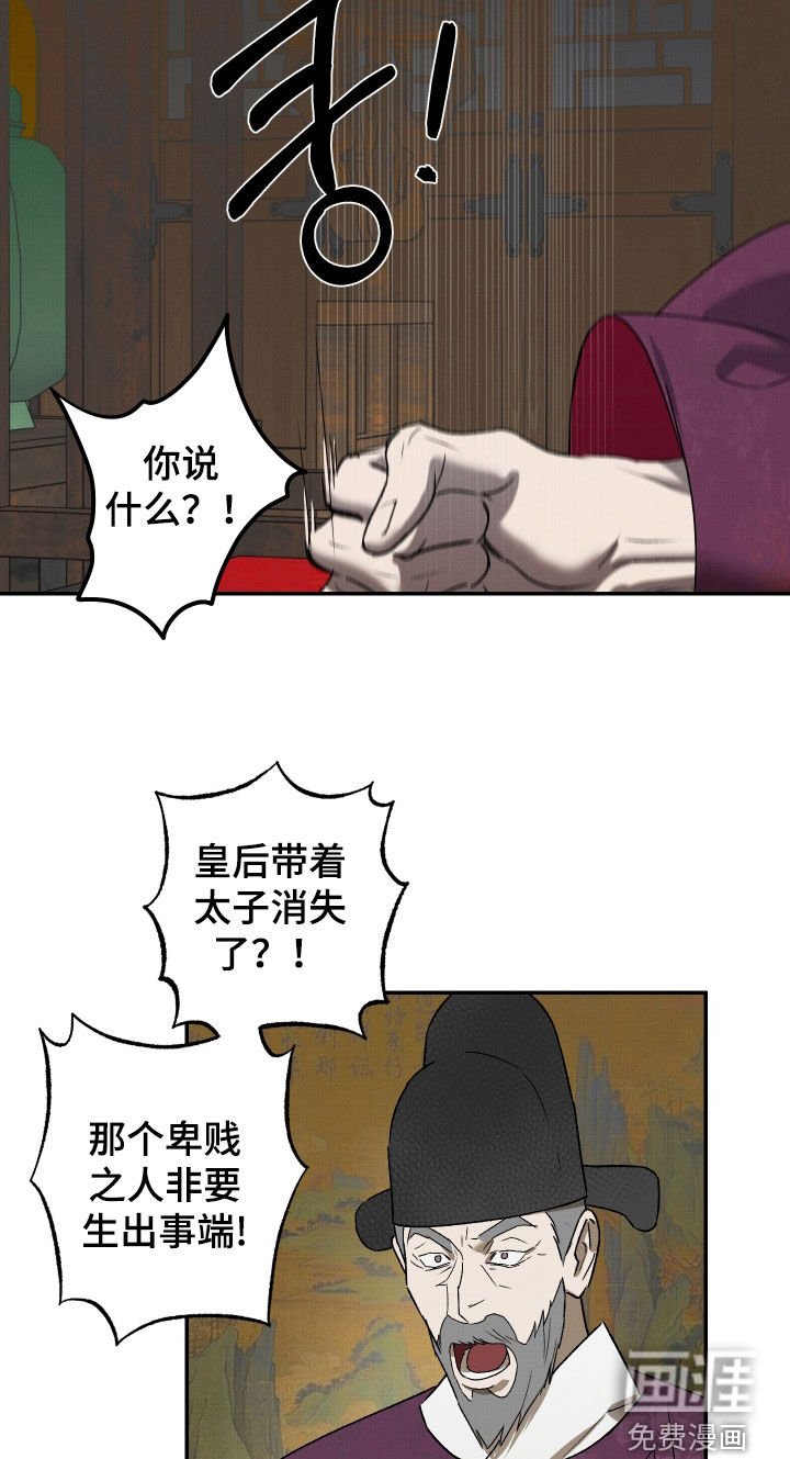 第32章：不要丢下我（第一季完结）