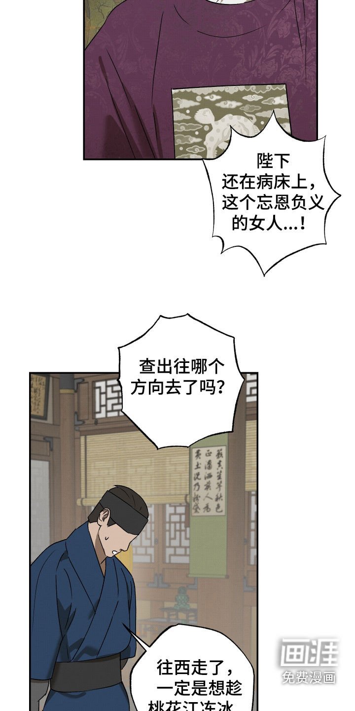 第32章：不要丢下我（第一季完结）