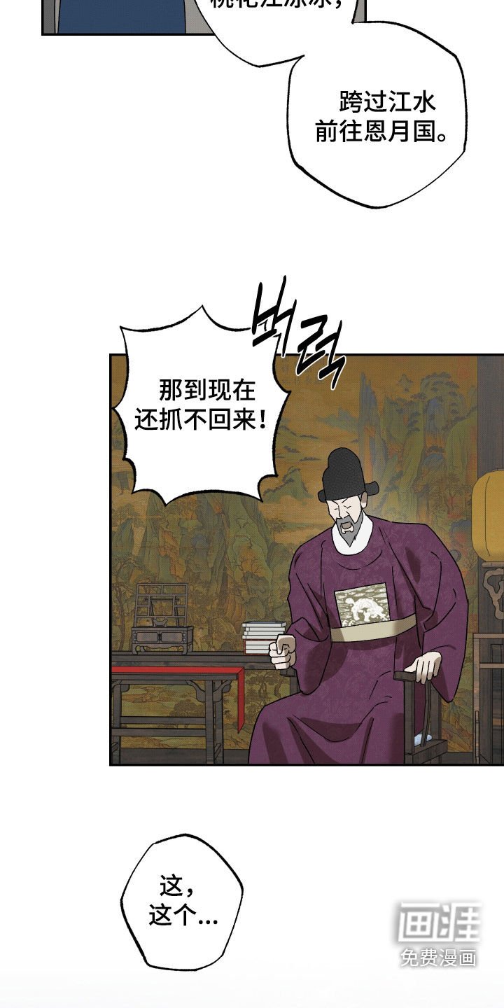 第32章：不要丢下我（第一季完结）