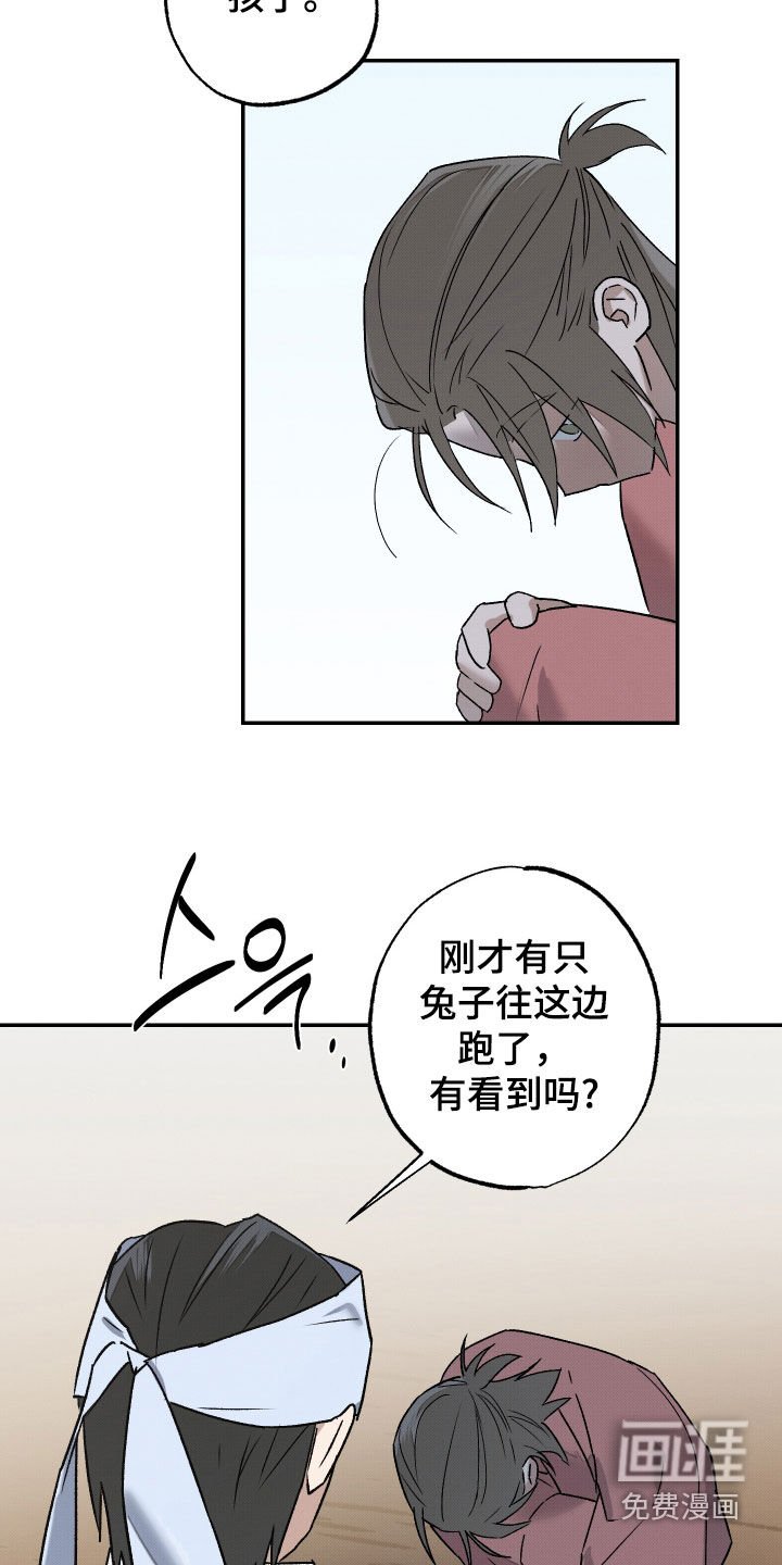 第32章：不要丢下我（第一季完结）