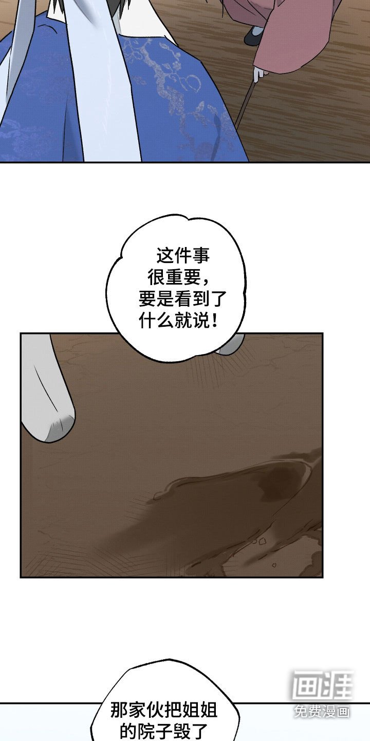 第32章：不要丢下我（第一季完结）