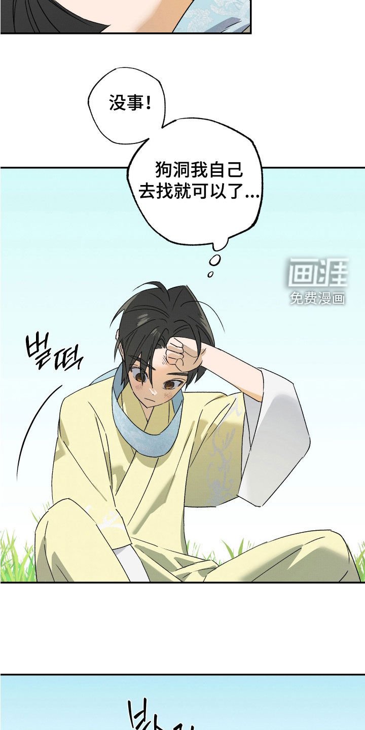 第34章：【第二季】死了