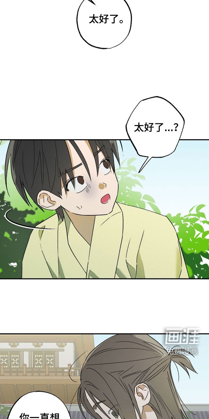 第34章：【第二季】死了