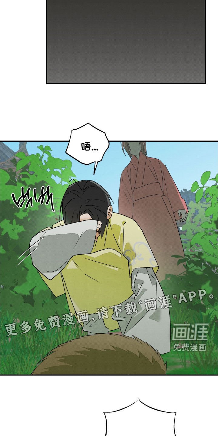 第35章：【第二季】可怜
