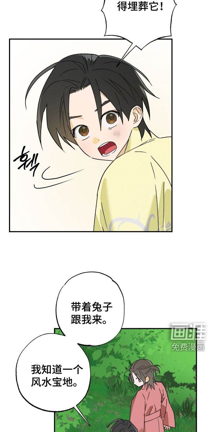 第35章：【第二季】可怜