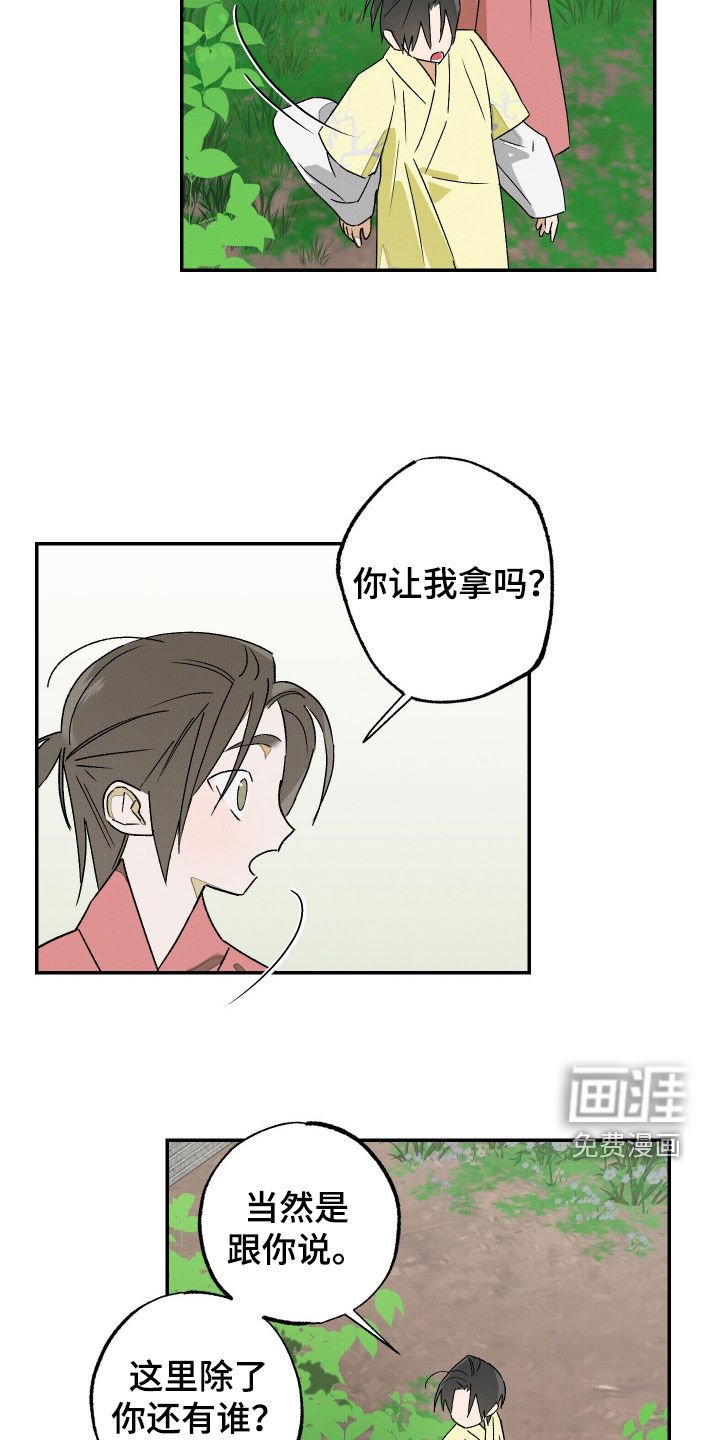 第35章：【第二季】可怜