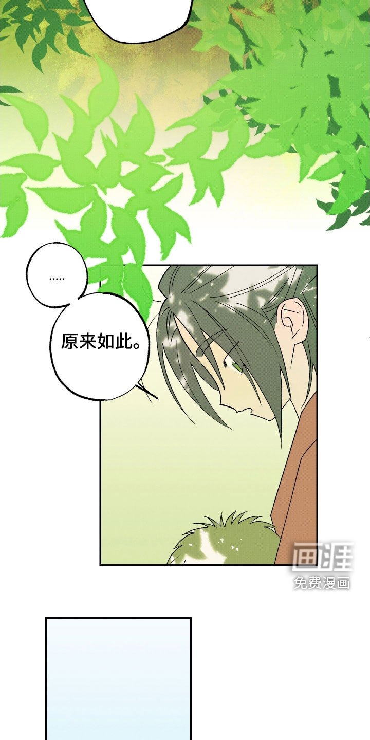 第35章：【第二季】可怜