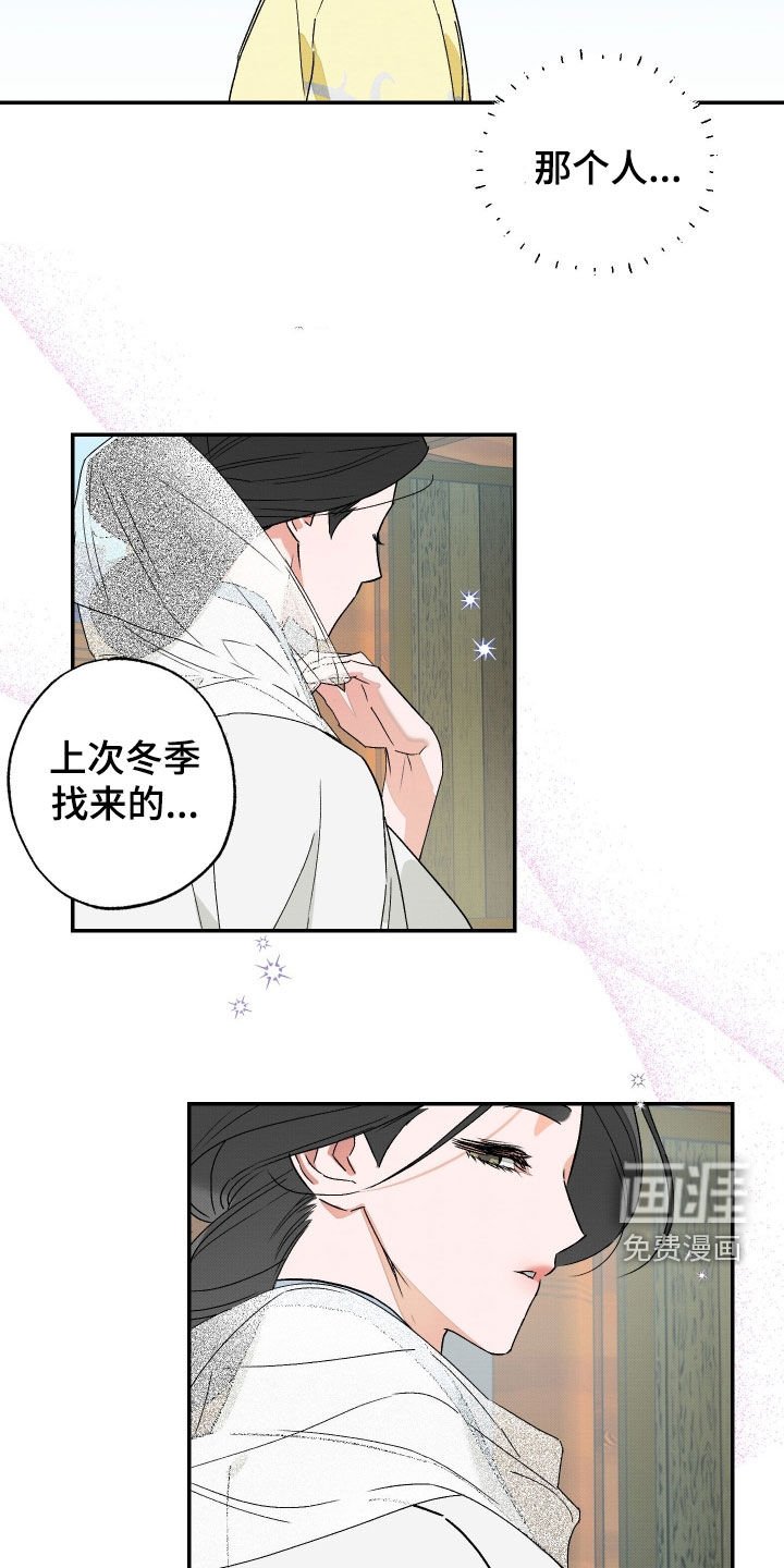第35章：【第二季】可怜