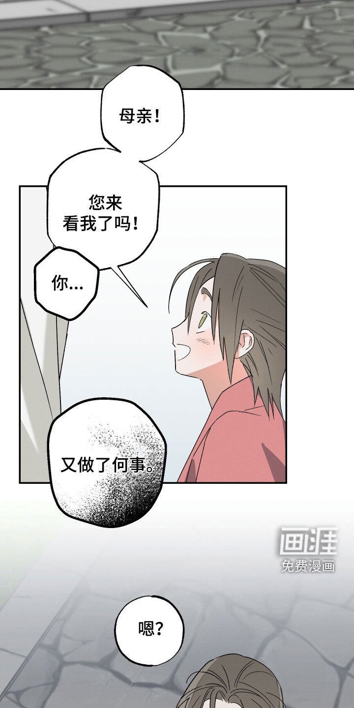 第35章：【第二季】可怜