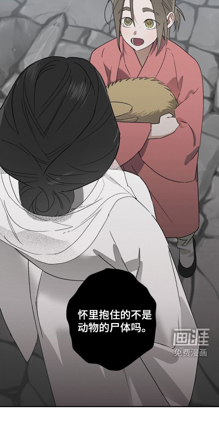 第35章：【第二季】可怜