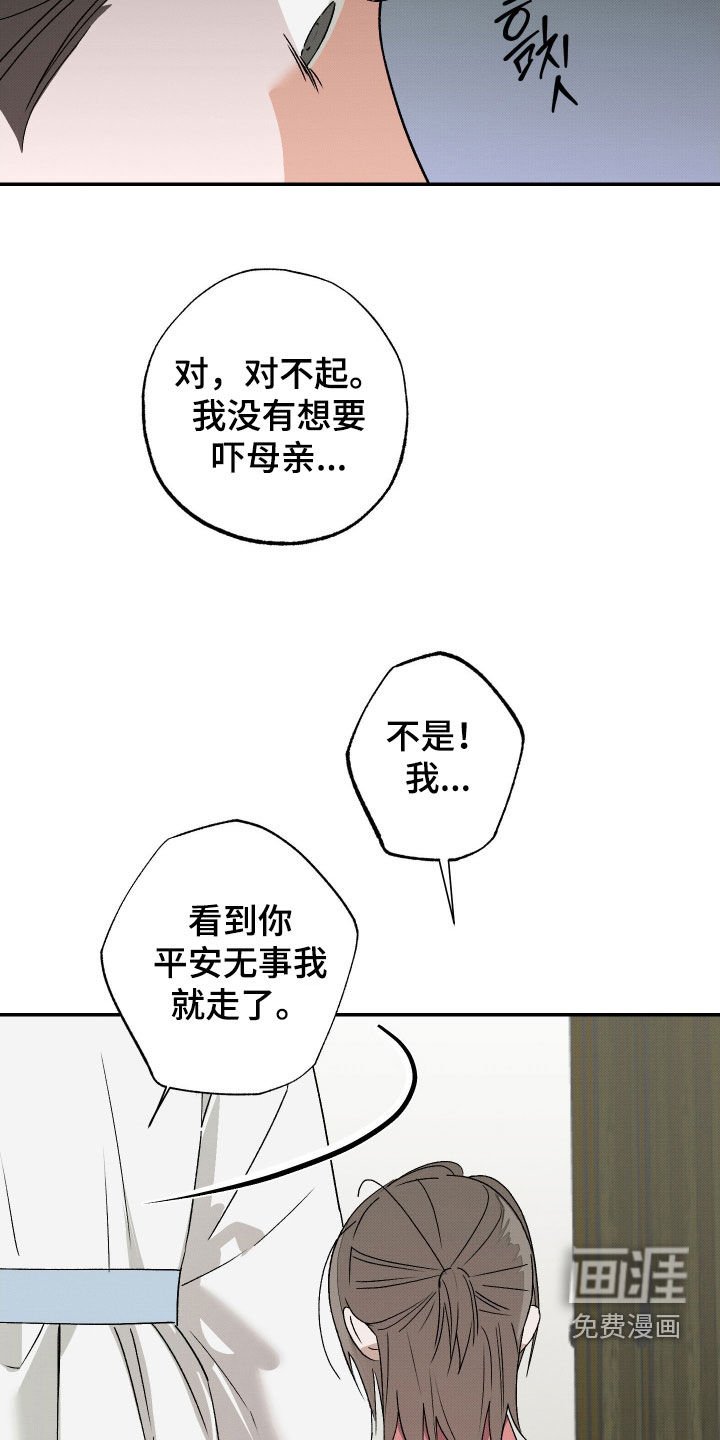 第35章：【第二季】可怜