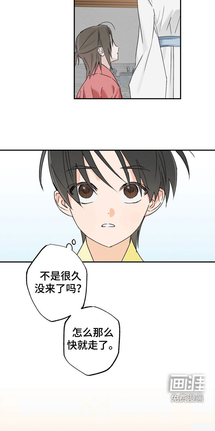 第35章：【第二季】可怜