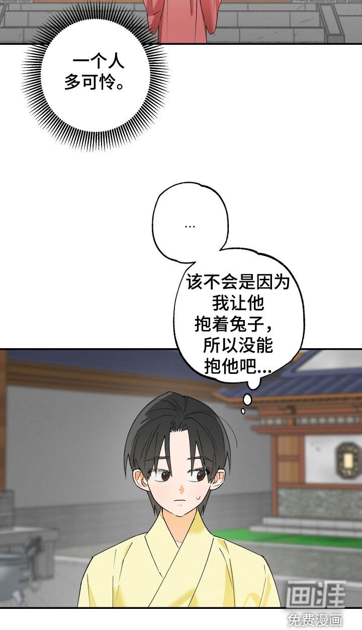第35章：【第二季】可怜
