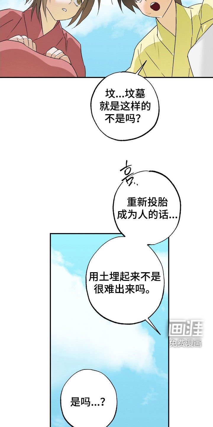 第36章：【第二季】家人