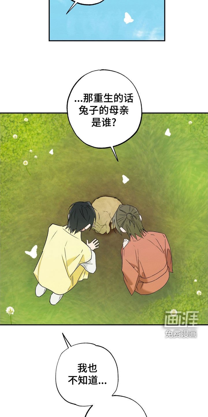 第36章：【第二季】家人