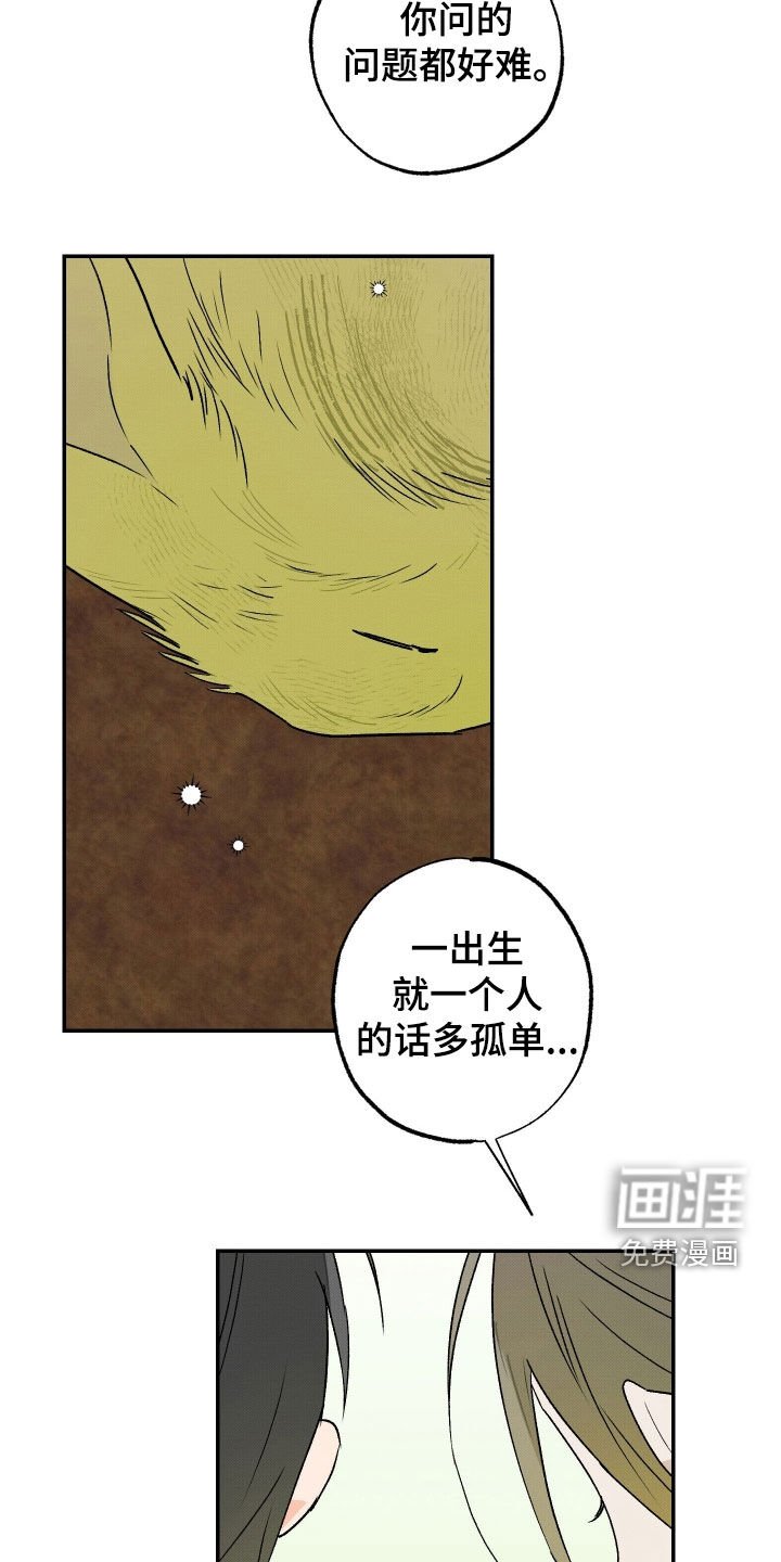 第36章：【第二季】家人