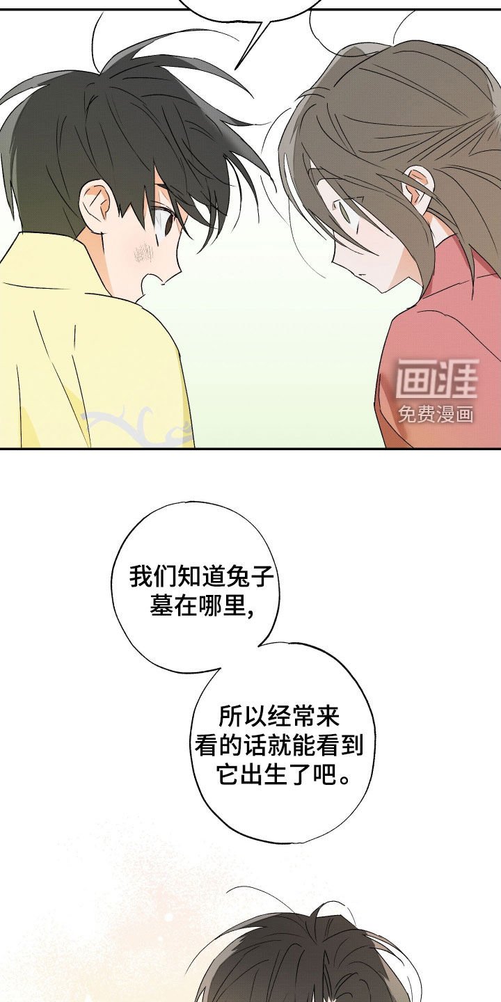 第36章：【第二季】家人