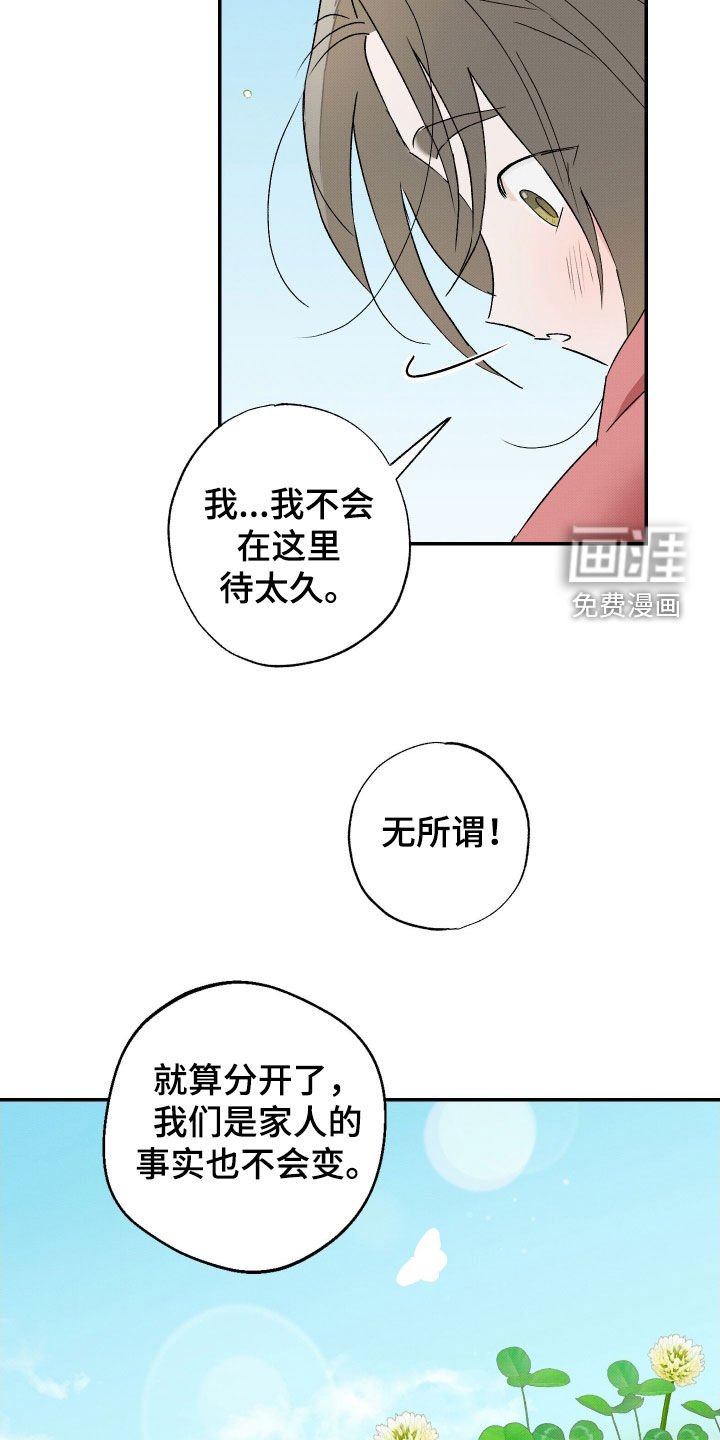 第36章：【第二季】家人