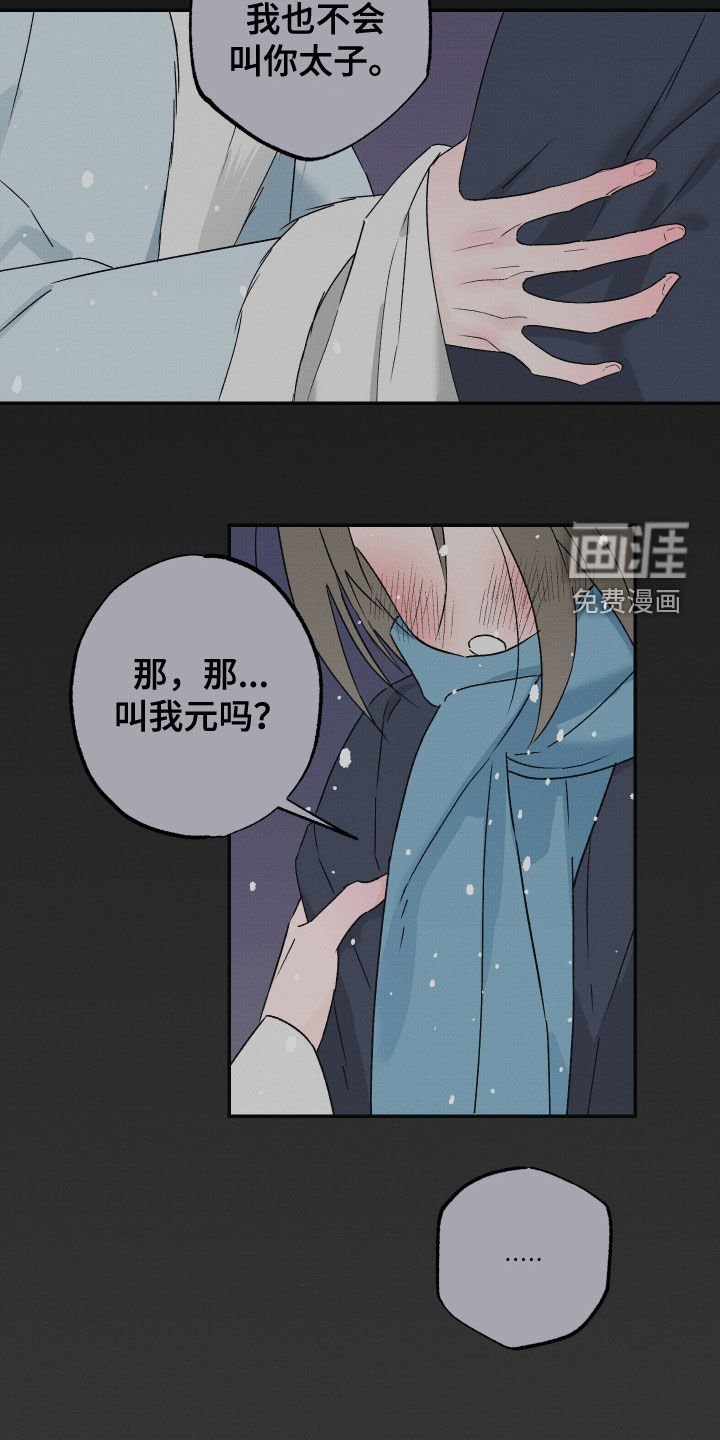 第36章：【第二季】家人