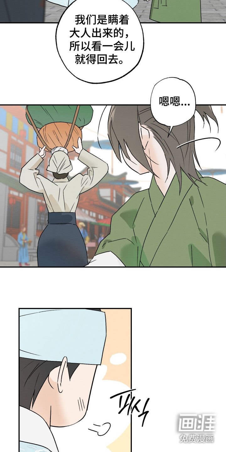 第37章：【第二季】今日最幸福
